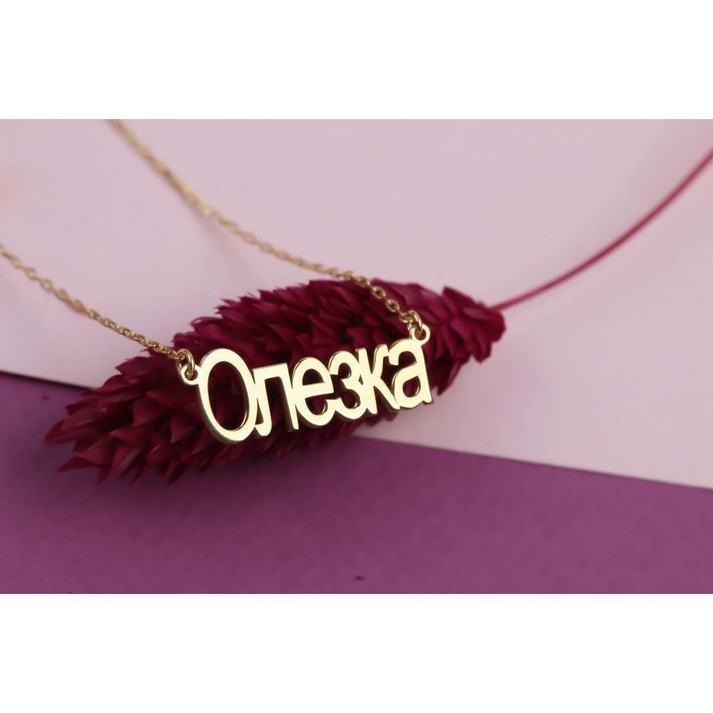 Glorria 925k Sterling Silver Personalized Russian Name Cyrillic Alphabet Necklace