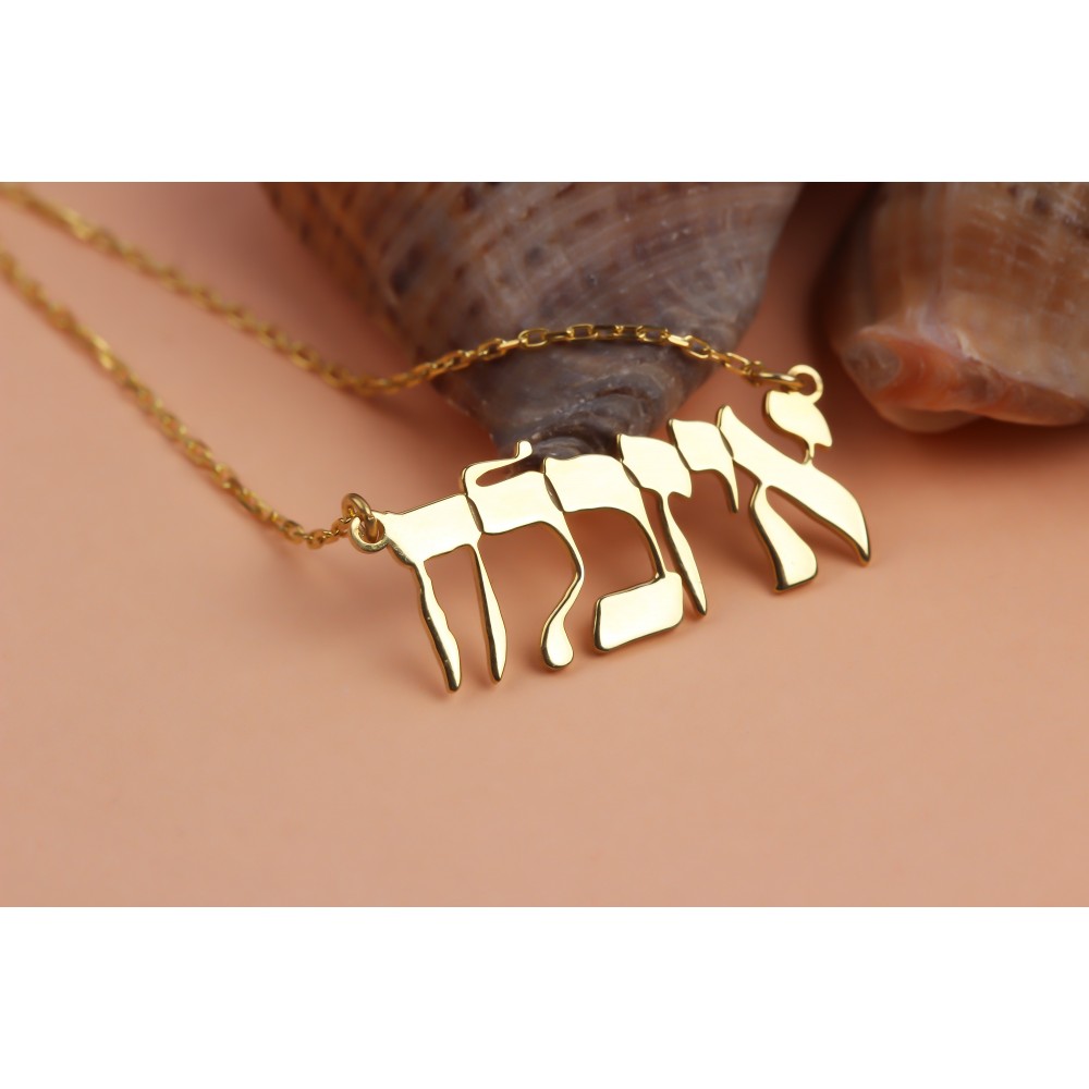 Glorria 925k Sterling Silver Personalized Hebrew Name Necklace