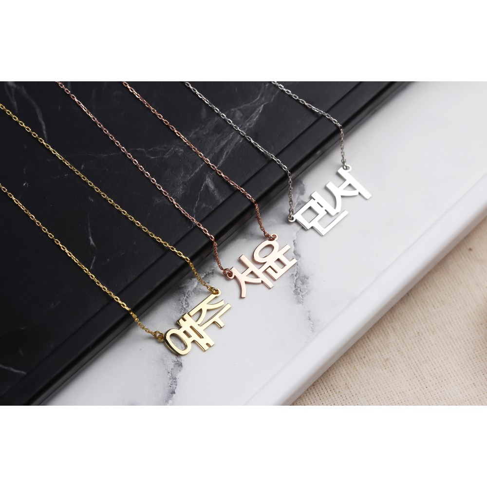 Glorria 925k Sterling Silver Personalized Korean Name Necklace