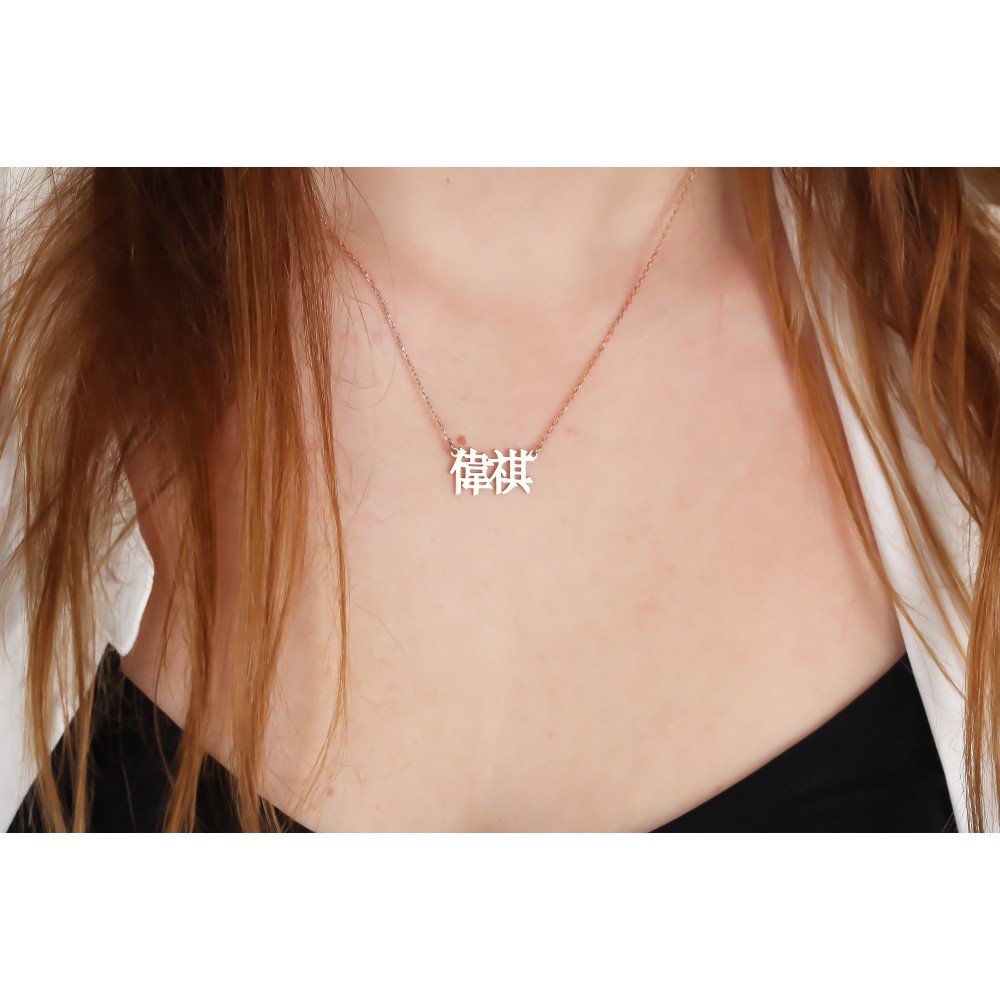 Glorria 925k Sterling Silver Personalized Chinese Name Necklace