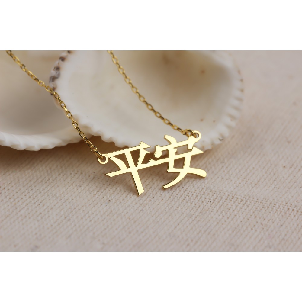 Glorria 925k Sterling Silver Personalized Chinese Name Necklace